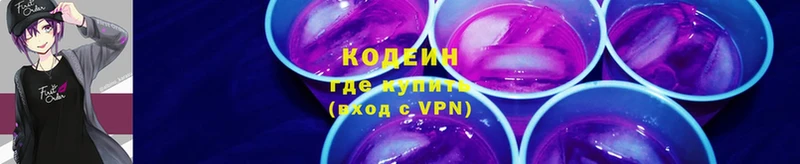 Кодеиновый сироп Lean Purple Drank  купить  сайты  Бикин 